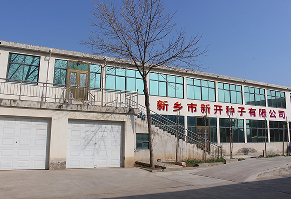 新鄉(xiāng)市新開(kāi)種子有限公司